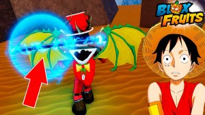 БЛОКС ФРУТС ОРУЖИЕ КОНТРОЛЬ🍈🌊Новые СЛИВЫ обновы БФ