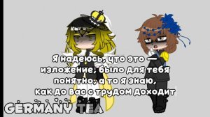 Они идеально подходят друг другу. Клер, я забираю у тебя твою РИ, к твоему счастью. ❤️💋