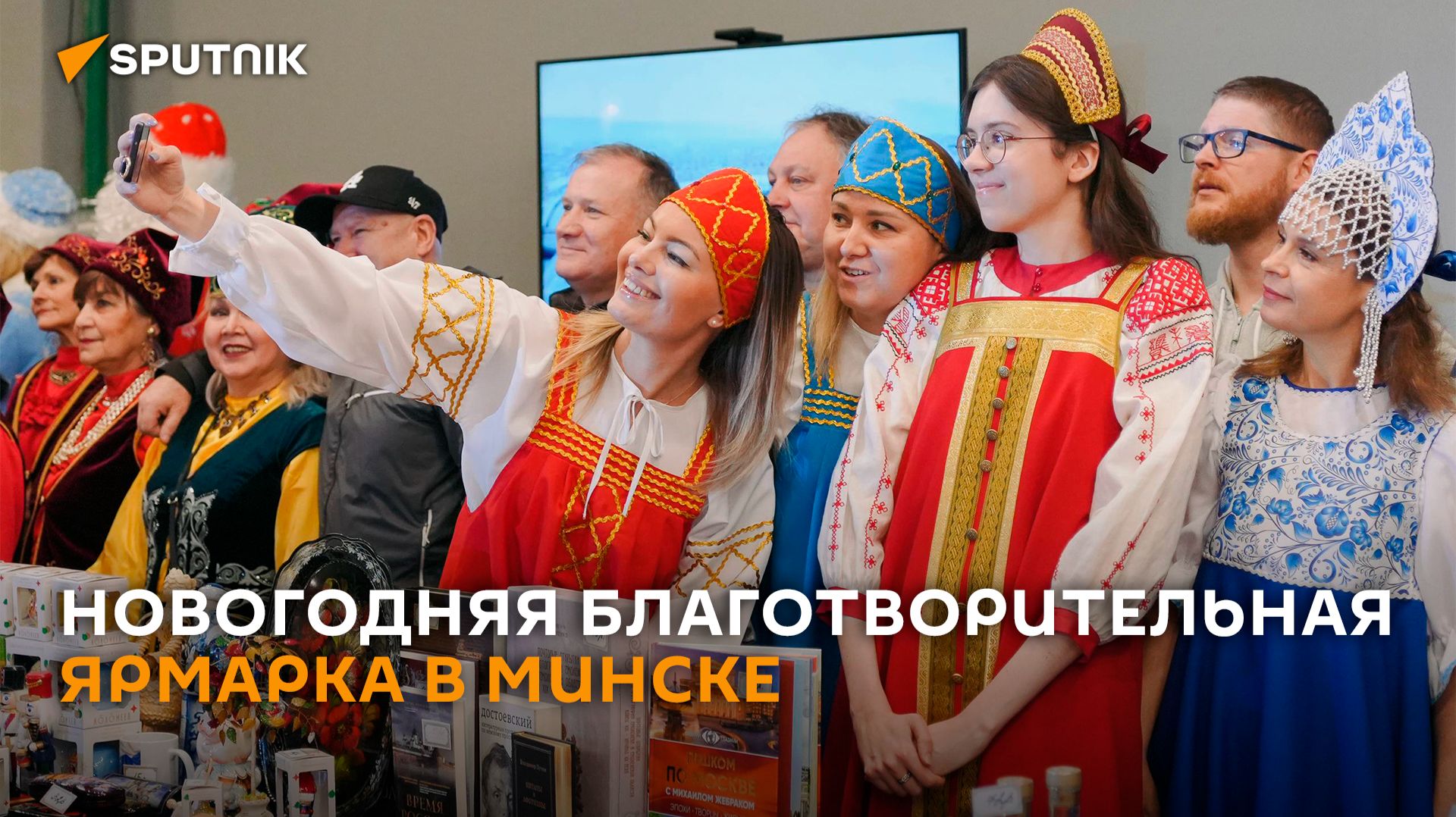 Новогодняя благотворительная ярмарка проходит в Минске