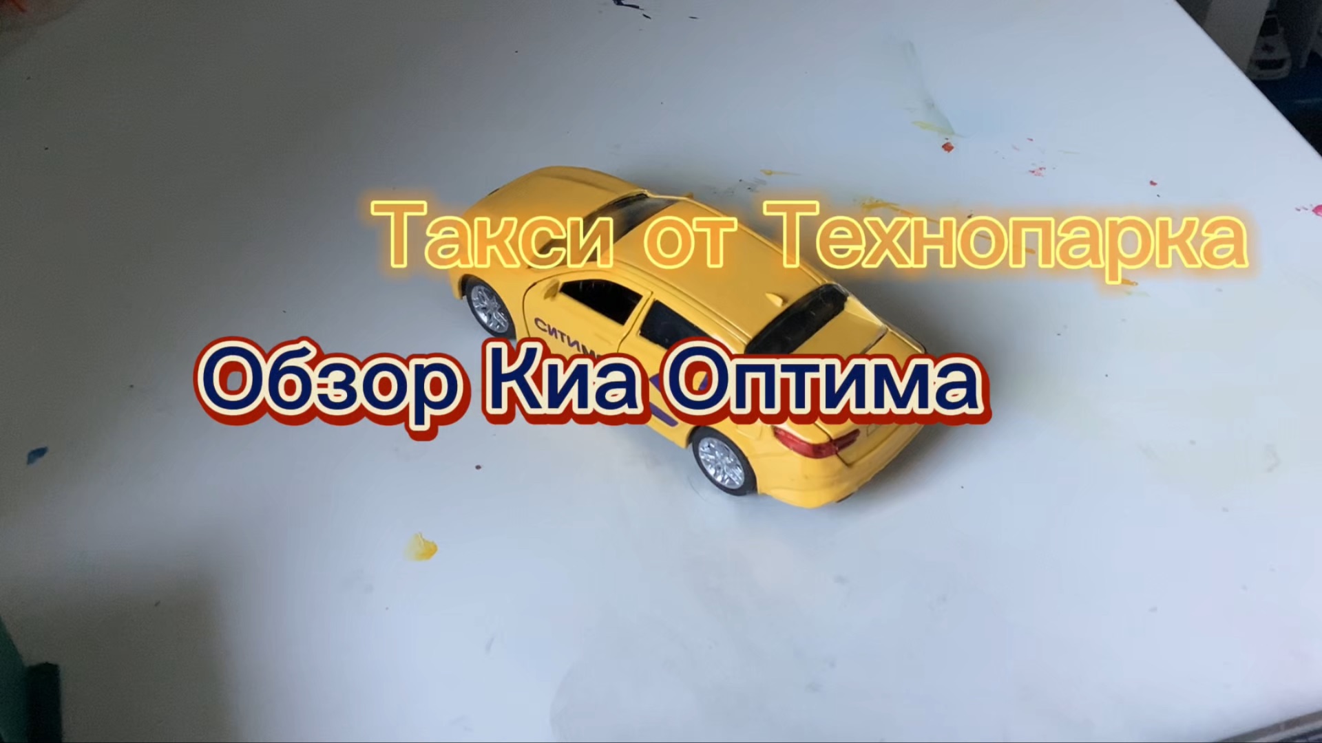 Обзор такси Киа Оптима от Технопарка! 