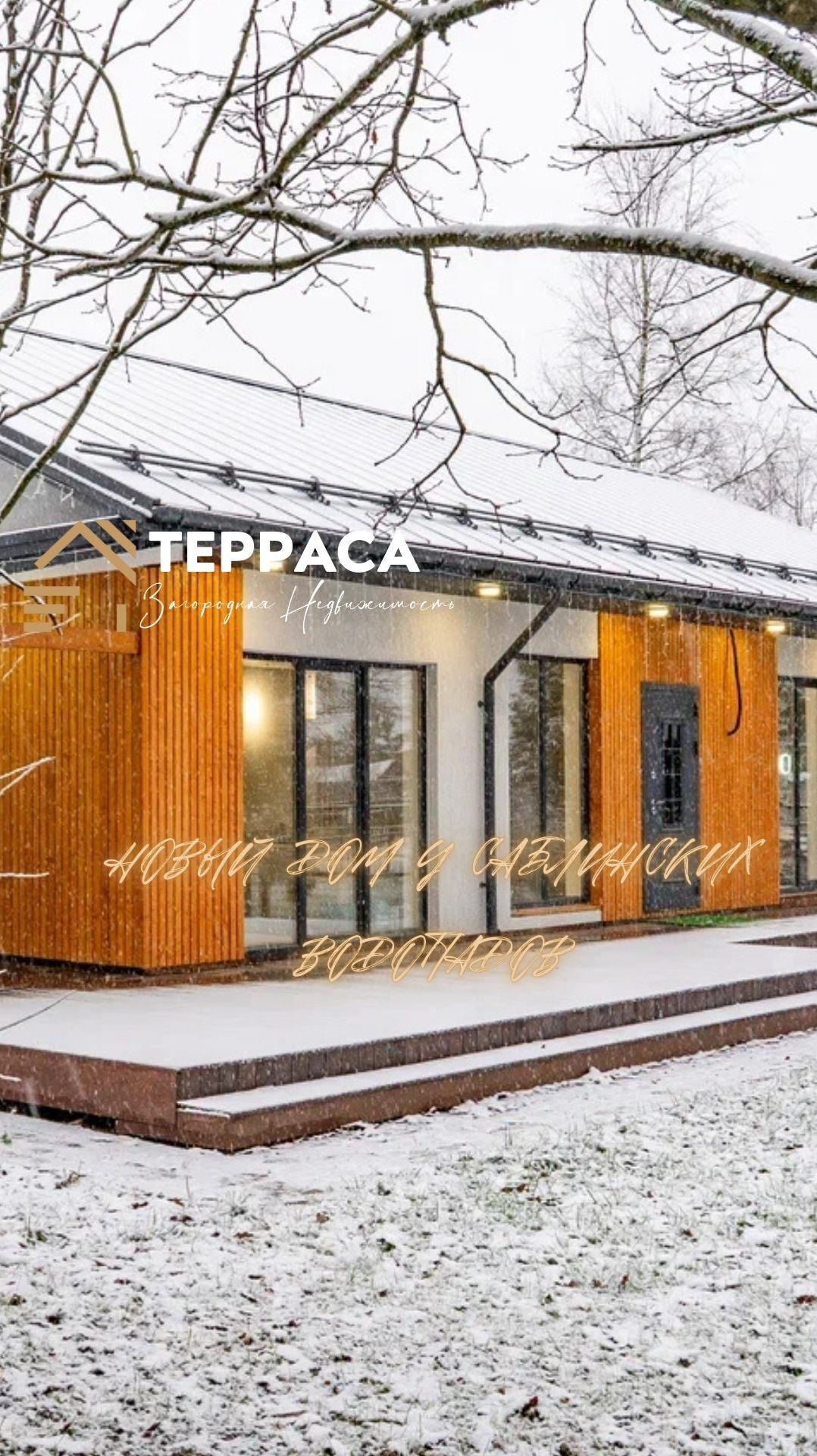 СУПЕР ПРЕДЛОЖЕНИЕ - НОВЫЙ ДОМ У САБЛИНСКИХ ВОДОПАДОВ смотреть онлайн