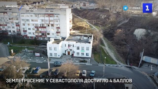 Землетрясение у Севастополя достигло 4 баллов