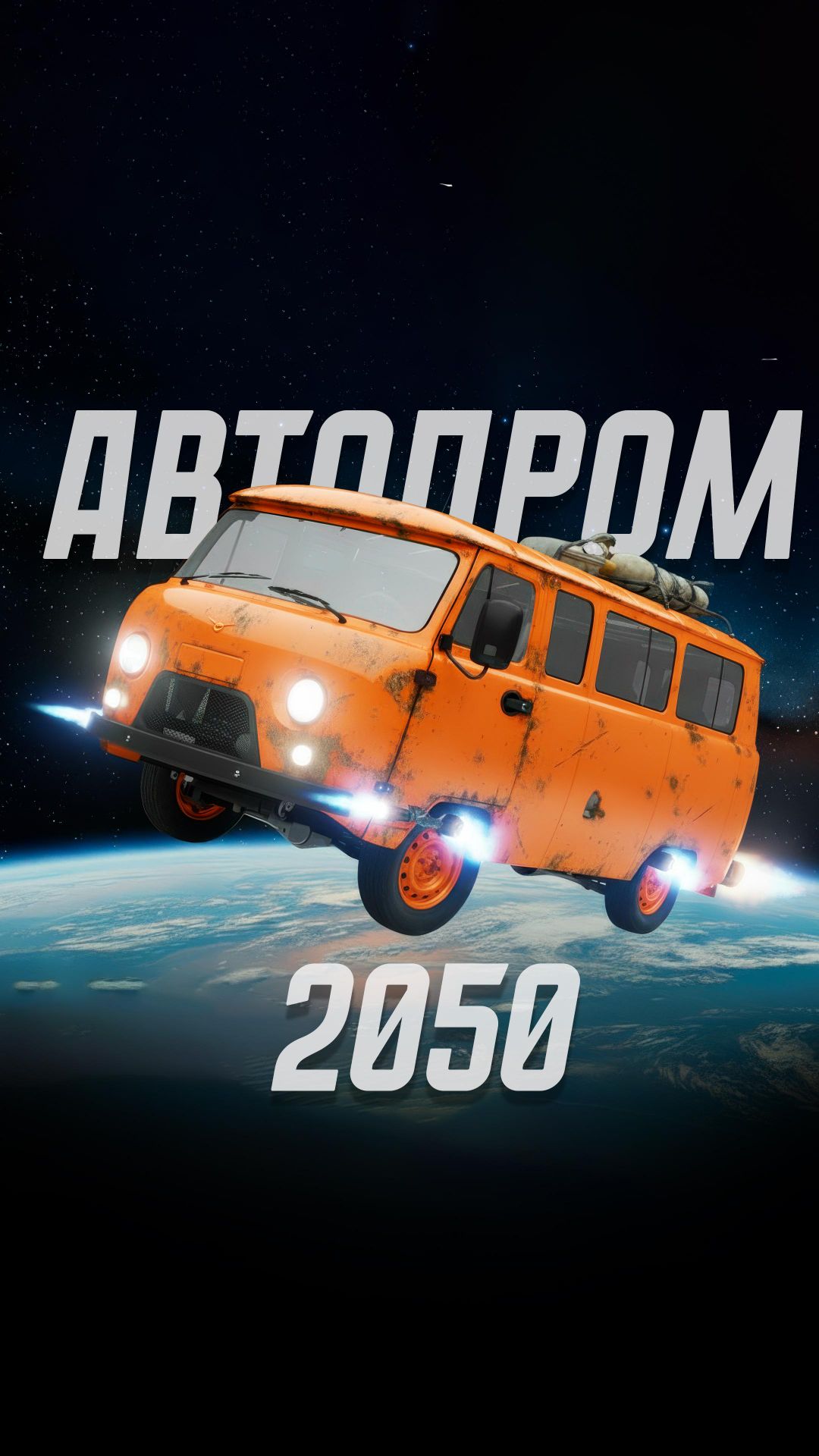 Почему отстаёт российский автопром и чего ждать в будущем смотреть онлайн