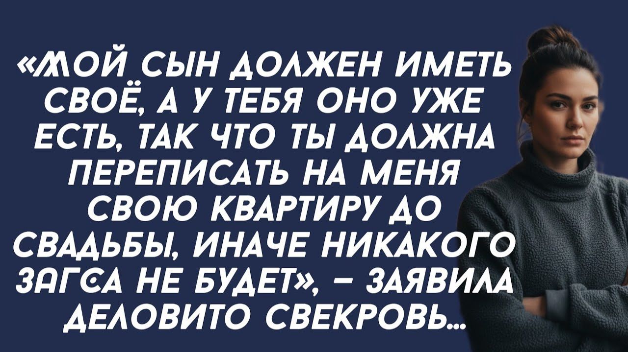 Истории из жизни|Ты должна переписать|Аудио рассказы|Аудиокниги слушать онлайн|Жизненные истории