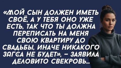 Истории из жизни|Ты должна переписать|Аудио рассказы|Аудиокниги слушать онлайн|Жизненные истории