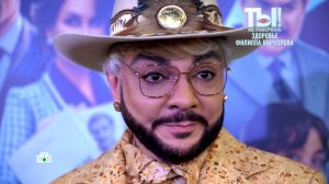 «Не сижу на диетах»: Киркоров рассказал, как следит за здоровьем | «Ты не поверишь!»