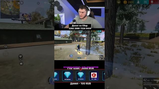 СТРИМ ПО FREEFIRE