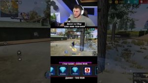 СТРИМ ПО FREEFIRE