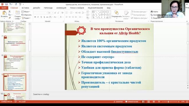 ALIVIP SUCCESS DAY 08 ДЕКАБРЯ 2025 Г