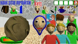 Обзор КОНТЕНТА 0.12 и 0.13 по Baldi's Basics Plus!