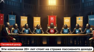 ⚡️ДИВИДЕНДЫ 20 ЛЕТ ПОДРЯД - Разбор самых стабильных акций - читаем Смартлаб