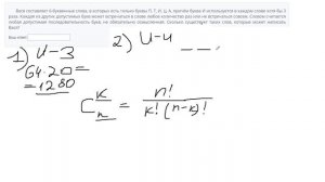 Задание 10 ЕГЭ по Информатике Комбинаторика