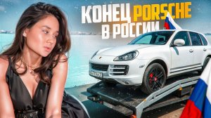 PORSHE ПРЕВРАТИЛСЯ В «КИРПИЧ» 🧱