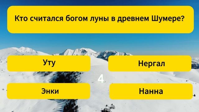 Проверь свои знания: 26 сложных вопросов! Тест на эрудицию