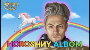 Хороший альбом с небольшими НО. ЭПИДЕМИЯ - Где сходятся миры