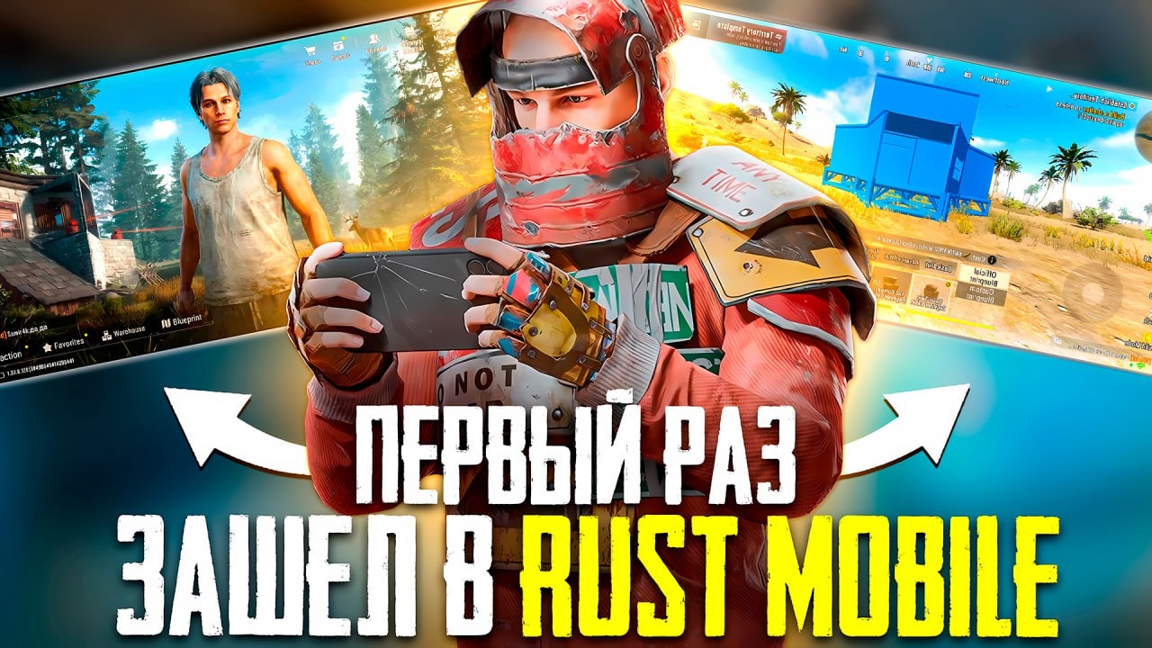 Rust mobile збт | Геймплей режимы, выживание, строительство дома