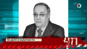 ЧП Итоги 13.12.2025