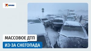 Массовая авария из-за снегопада в Пензенской области