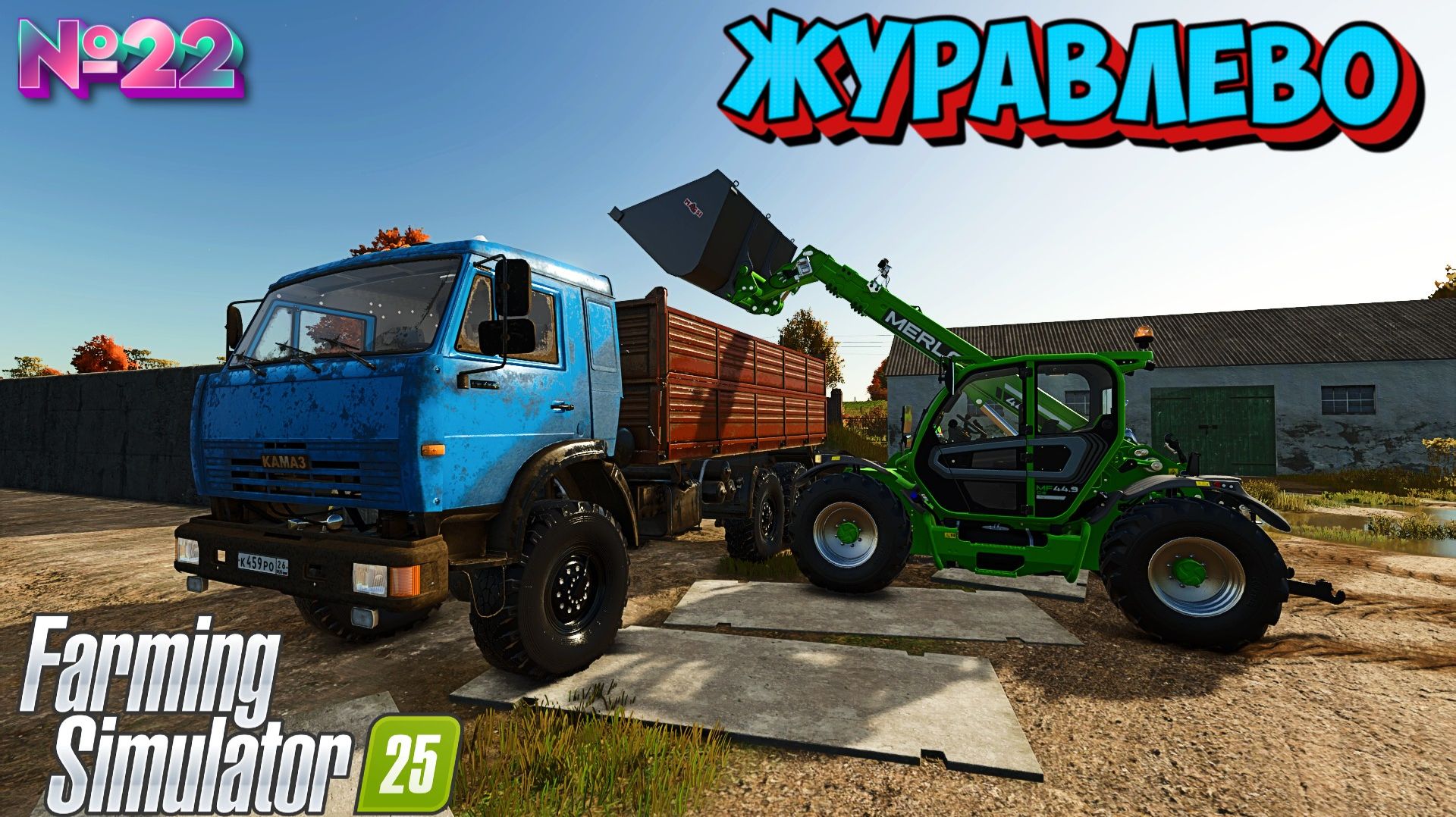 Зойка фермерша купила погрузчик импортный {Журавлёво} FS25