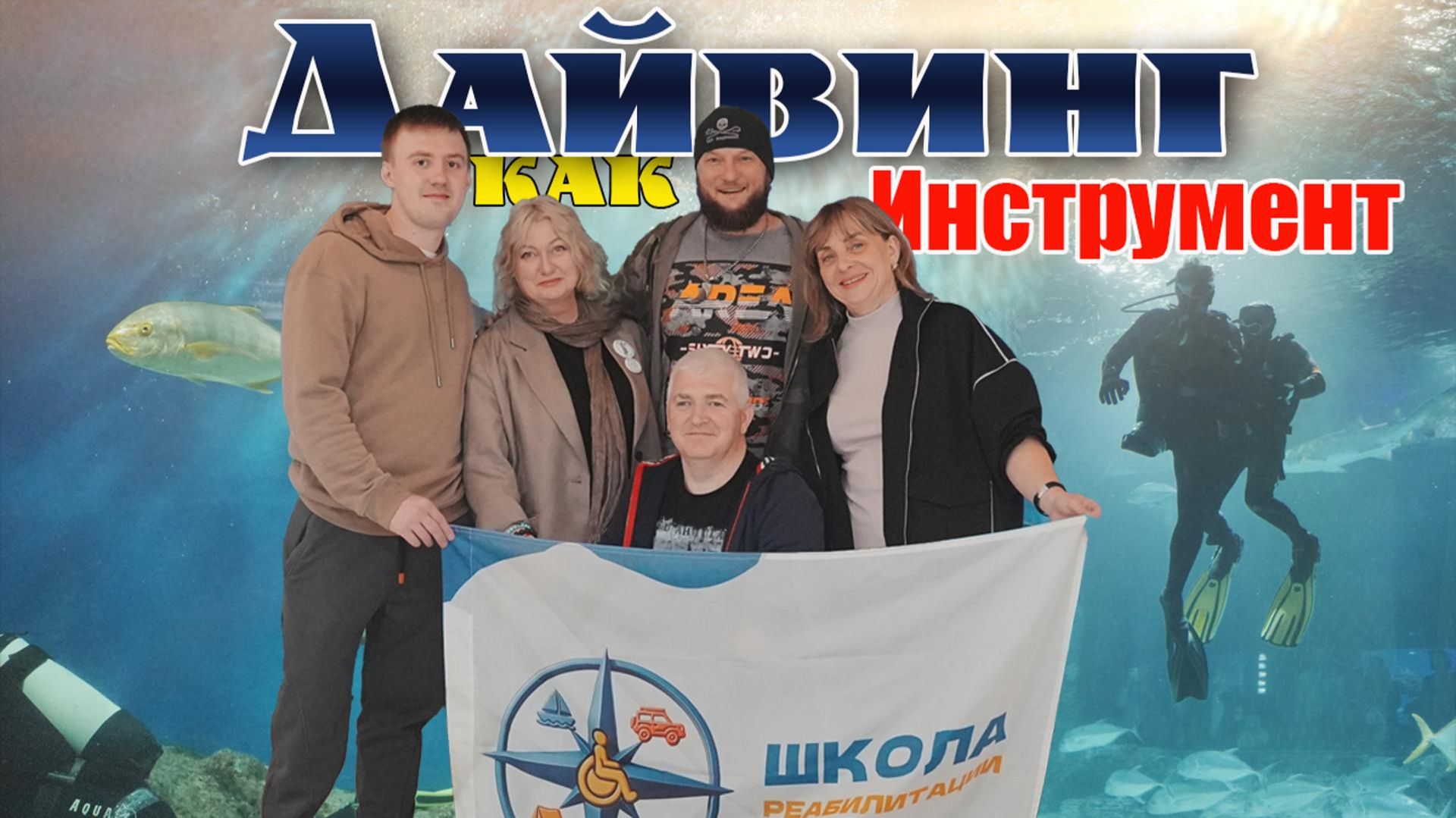 Москвариум