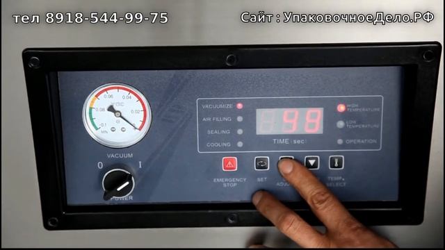 dz-600 Вакуум-упаковочная машина смотреть онлайн