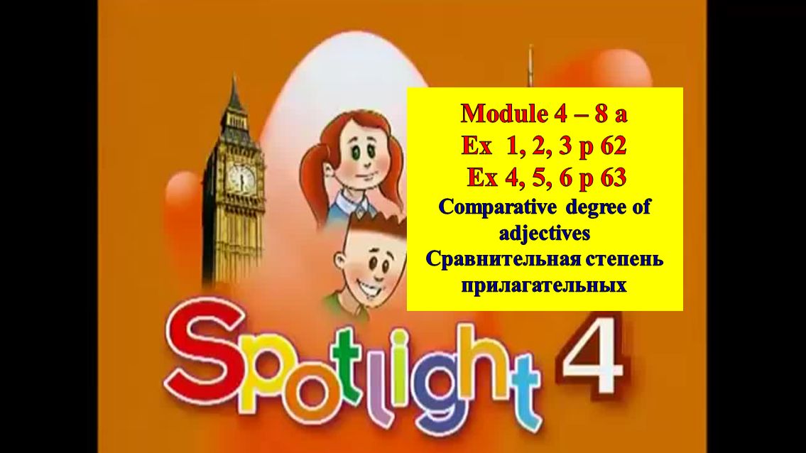English Spotlight 4 p 62-63 Английский Спотлайт 4 стр 62-63