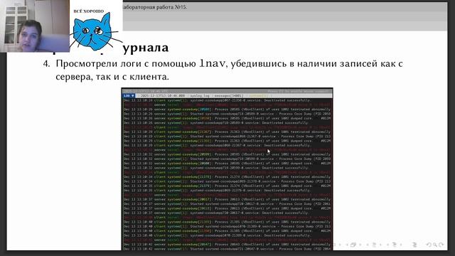 АСП | Лабораторная работа №15 | Защита