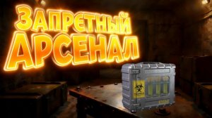 Наконец-то я нашёл УТОПИЮ: Arena Breakout