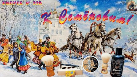 Выпуск № 228. К Семёновым! SEMOGUE Owners Club SOC-С5 и Hereditas 1250. Станок Parker 78R-GR.