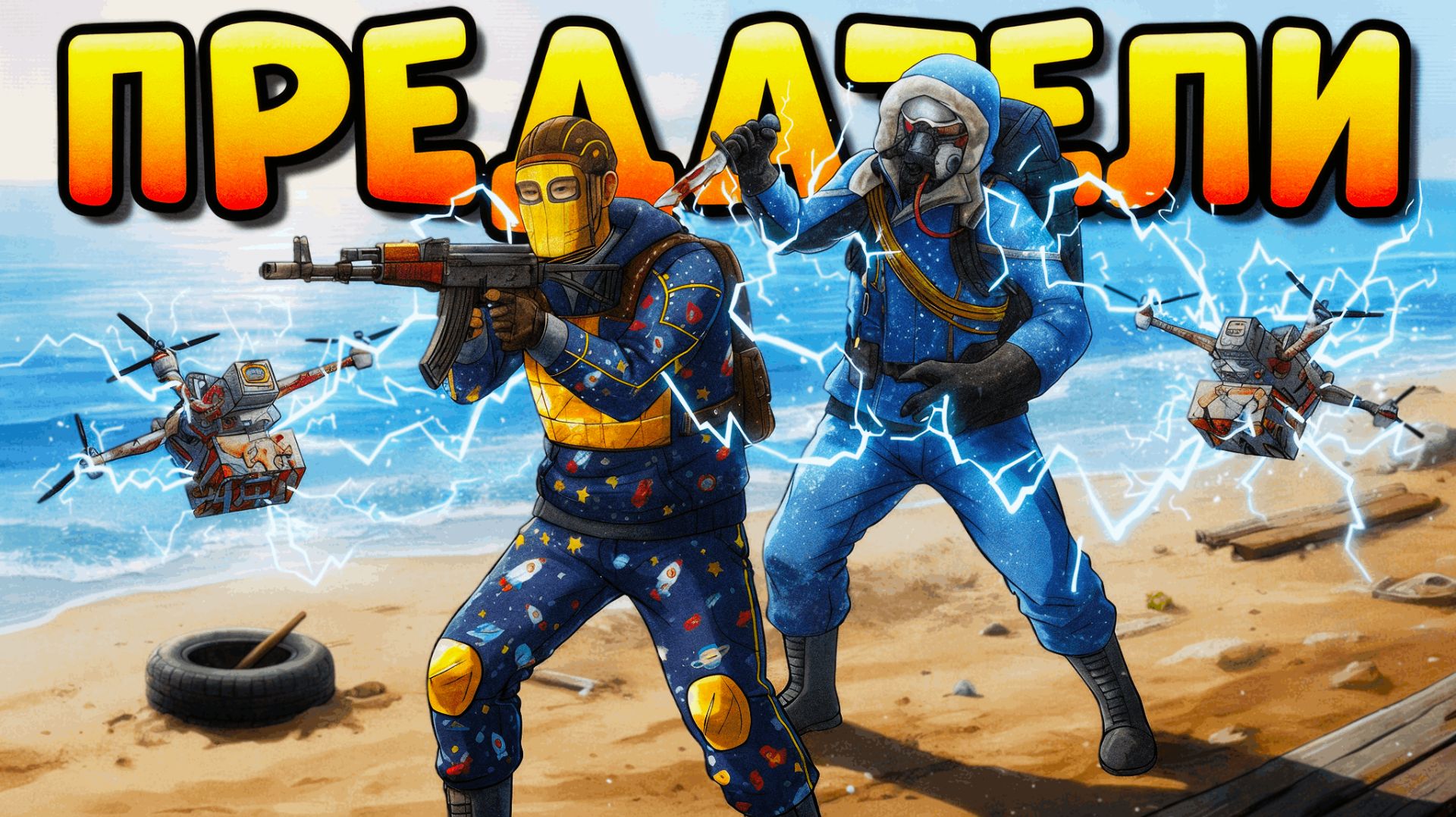 Я СТАЛ ПРЕДАТЕЛЕМ и ЗАРЕЙДИЛ СВОИХ ДРУЗЕЙ В ОНЛАЙНЕ в РАСТ RUST