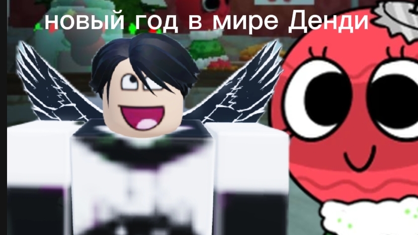 обнова в мире Денди