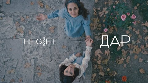 Сериал Дар — 2 сезон 7 серия / Atiye