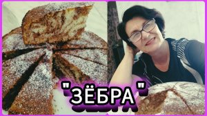 Манник - "ЗЕБРА" и "ЛЕНИВОЕ" блюдо🦓 Продолжение ДНЯ сурка!
