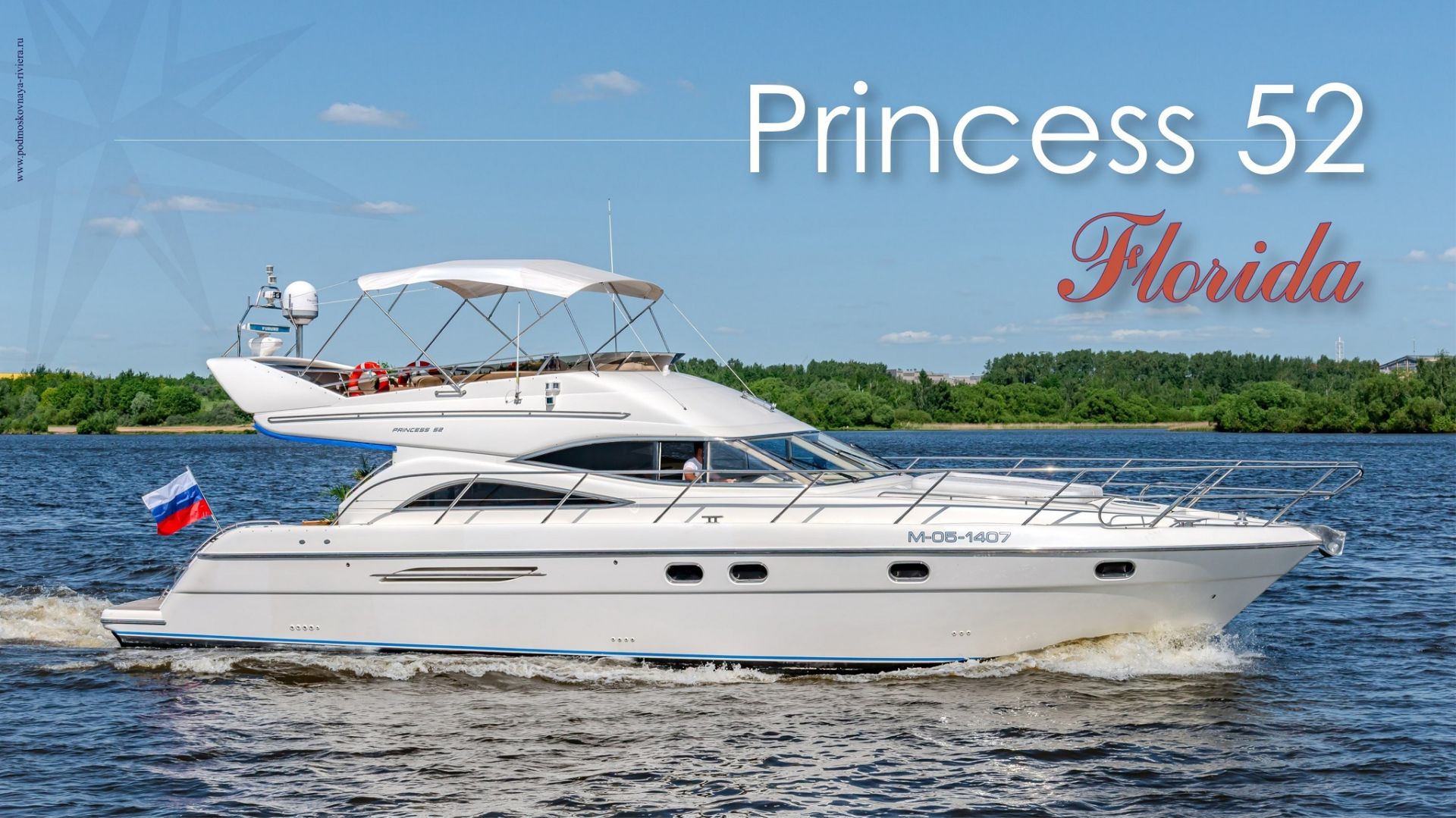 Как стареют яхты. Реновация Princess 52 - обновлённая английская яхта 1998 г.в.