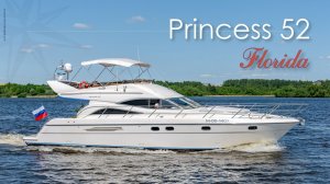 Как стареют яхты. Реновация Princess 52 - обновлённая английская яхта 1998 г.в.