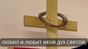 Дух Святой стучал в сердце мое (караоке)