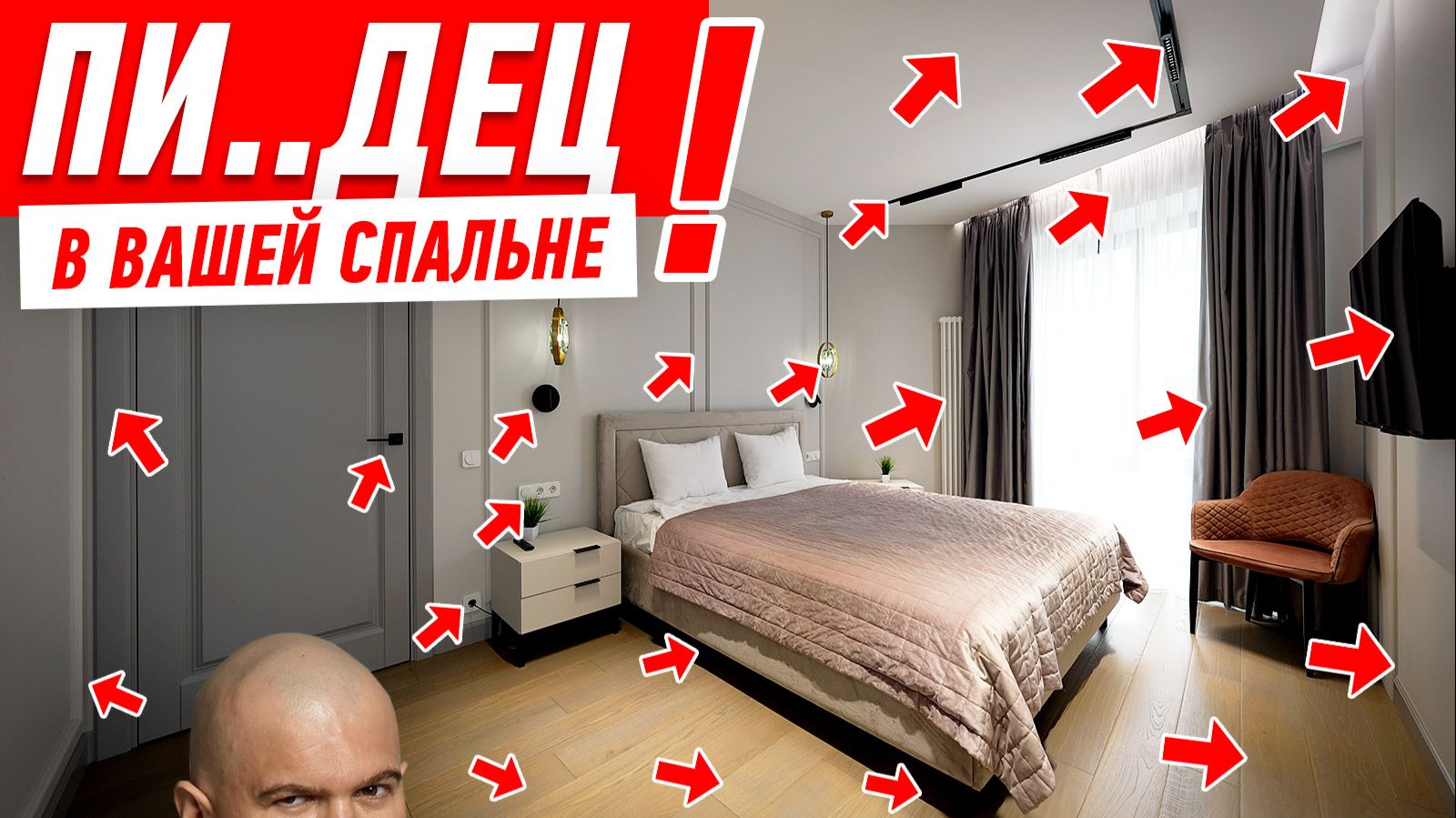 ДИЗАЙНЕРСКИЙ ПИ..ДЕЦ В ВАШЕЙ СПАЛЬНЕ! #314 [ ЗЕМСПРОЕКТ, ЗЕМСТАНДАРТ ]