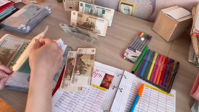 #6 Распределение денег по конвертам. 7 декабря 2025 смотреть онлайн