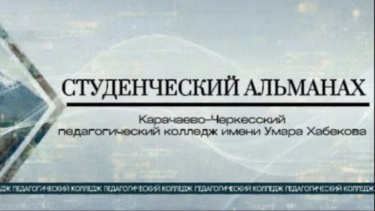 Седьмой «Студенческий Альманах»: 🎄