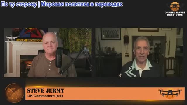 Дэниел Дэвис - Стив Джерми: Нефть, наркотики, Венесуэла, Колумбия