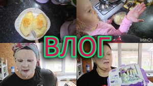 ВЛОГ🫡//Больше молчать не буду🤔//покупки с WB😍// больничный!? 🤷//Пп хачапури 👍