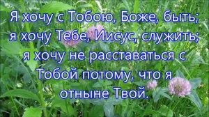 Когда утром открываю глаза (караоке)