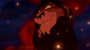 Зира и Шрам клип Отрицательный герой (заказ платный)