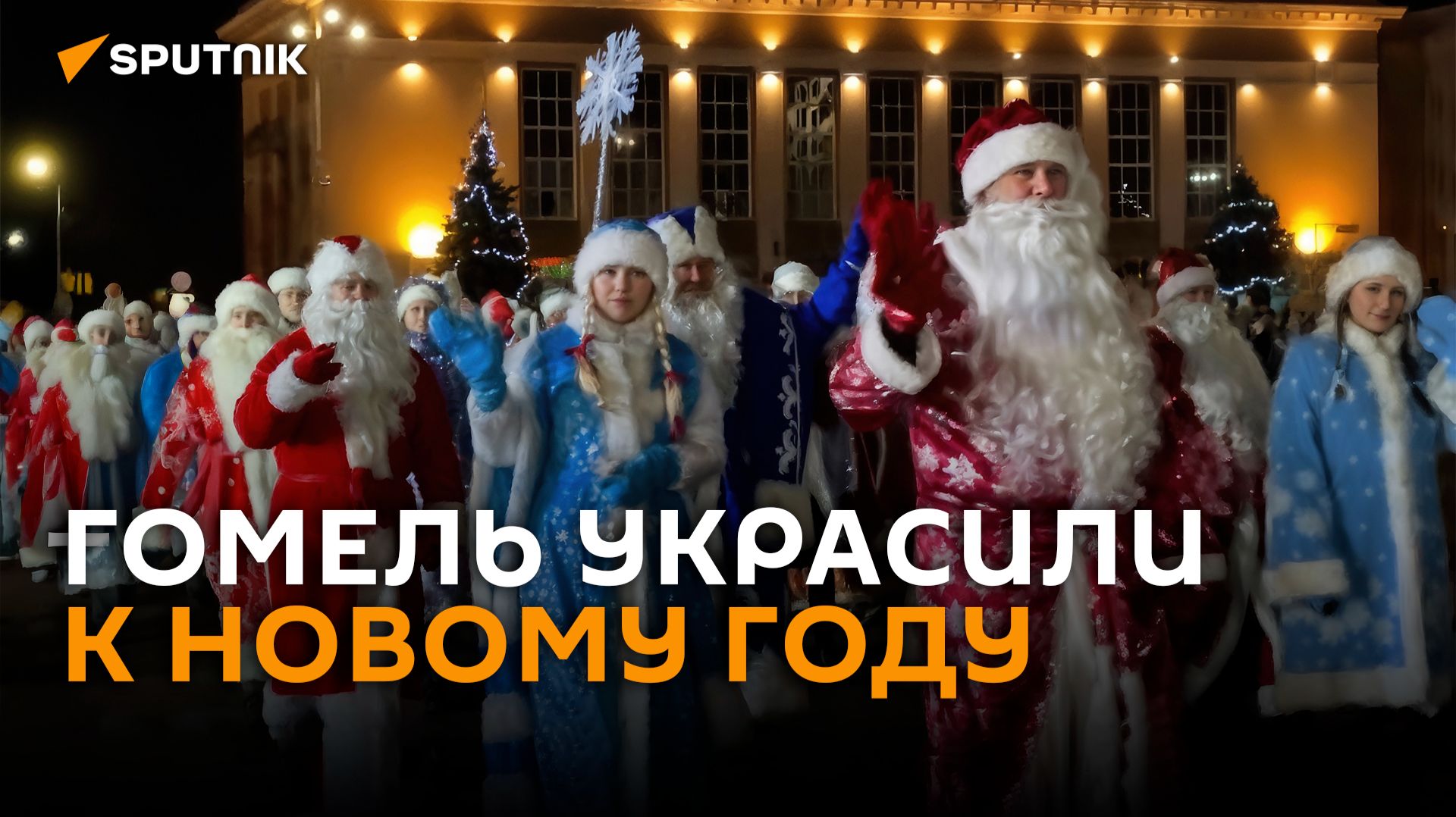 43-метровая горка для тюбинга и led-лошадь: Гомель украсили к Новому году