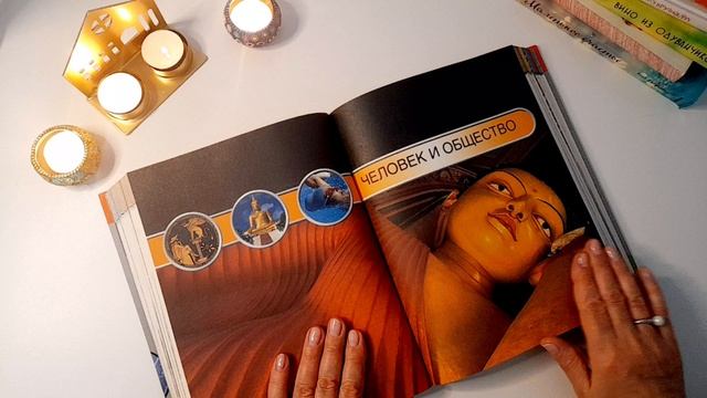 АСМР С КНИГОЙ. ШЕЛЕСТ И ШУРШАНИЕ БУМАЖНЫХ СТРАНИЦ!