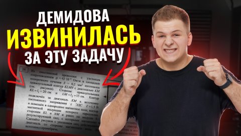 Скандал на ЕГЭ 2025 — опечатка в задаче? | Физика ЕГЭ 2026