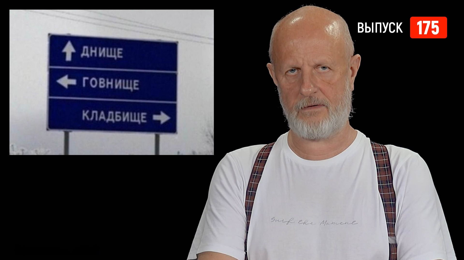 Goblin News 175: раскол мира, покупка Украины, лекарство от Альцгеймера