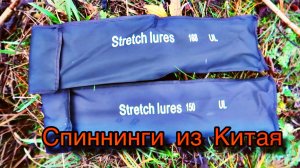 БЮДЖЕТНЫЕ КИТАЙСКИЕ СПИННИНГИ - ПЕРВЫЕ ВПЕЧАТЛЕНИЯ | Jiewei Micro Lure Rod UL