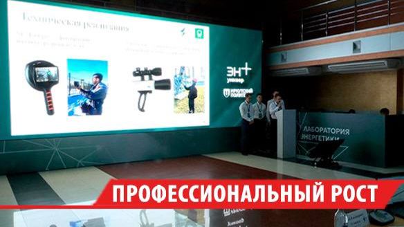 Иркутские студенты внедряют в работу крупных компаний новые технологии