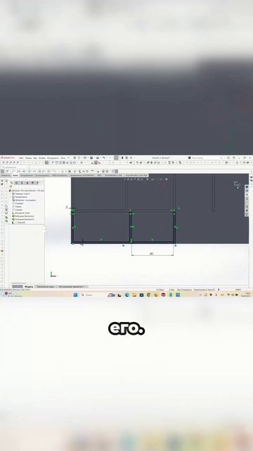 Финализация эскиза